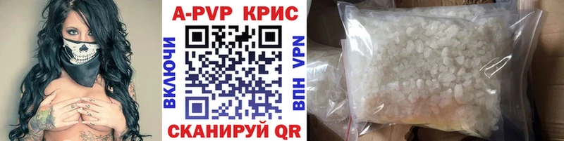 купить закладку  Кызыл  A-PVP кристаллы 