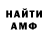 Метамфетамин винт GERONIMO!