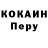 Кокаин Columbia Max Petrenko