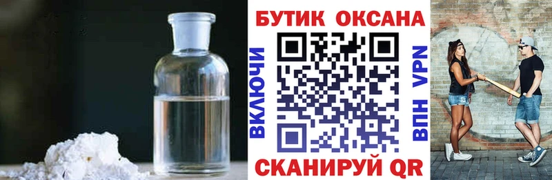 Бутират Butirat  blacksprut ссылки  Кызыл  где можно купить наркотик 