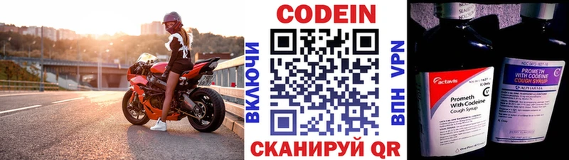 купить закладку  кракен ТОР  Кодеин Purple Drank  Кызыл 