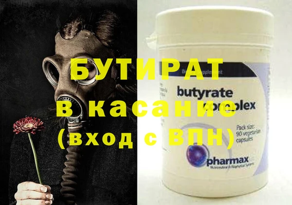 бутират Гусиноозёрск