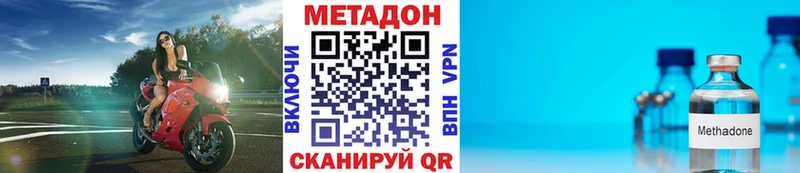 купить наркотик  Кызыл  МЕГА рабочий сайт  Метадон VHQ 