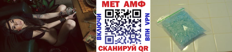 Первитин Methamphetamine  закладки  Кызыл 